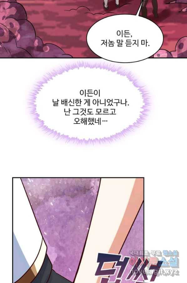 론의 지배자: 회귀하여 세상을 삼키다 133화 14