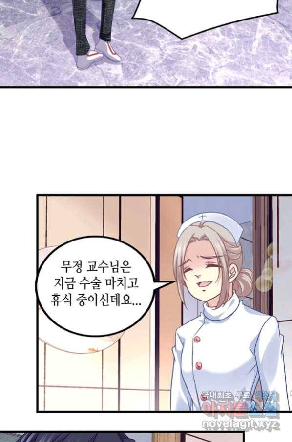 천상의 목소리 182화 7