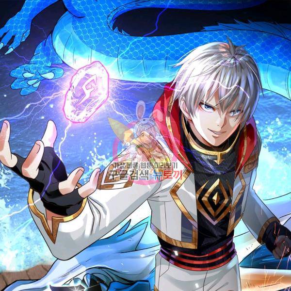론의 지배자: 회귀하여 세상을 삼키다 135화 1