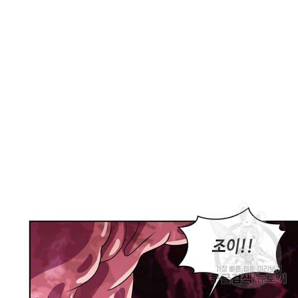 론의 지배자: 회귀하여 세상을 삼키다 135화 3