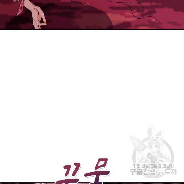 론의 지배자: 회귀하여 세상을 삼키다 135화 8