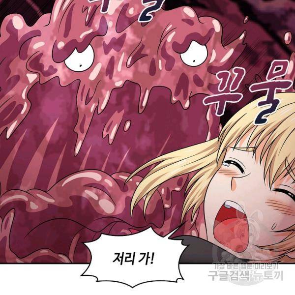 론의 지배자: 회귀하여 세상을 삼키다 135화 9