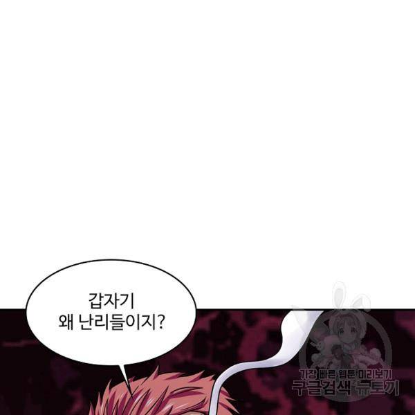 론의 지배자: 회귀하여 세상을 삼키다 135화 12