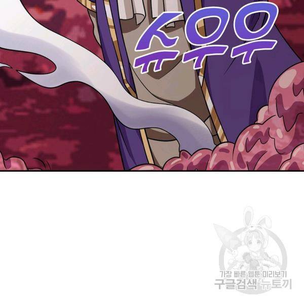 론의 지배자: 회귀하여 세상을 삼키다 135화 14