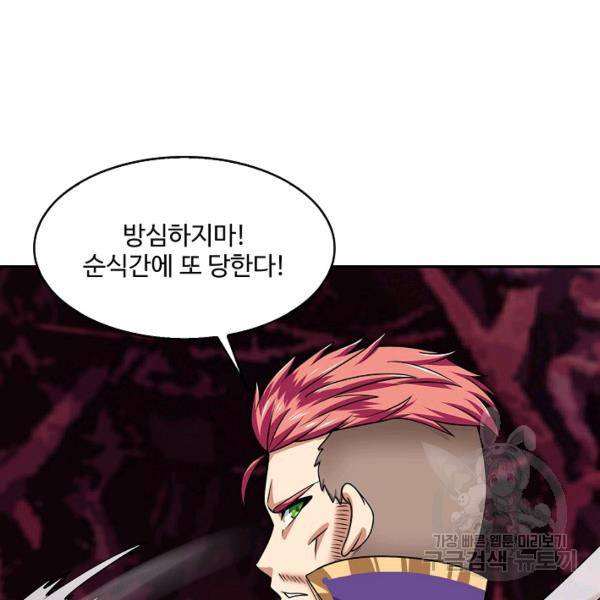 론의 지배자: 회귀하여 세상을 삼키다 135화 15