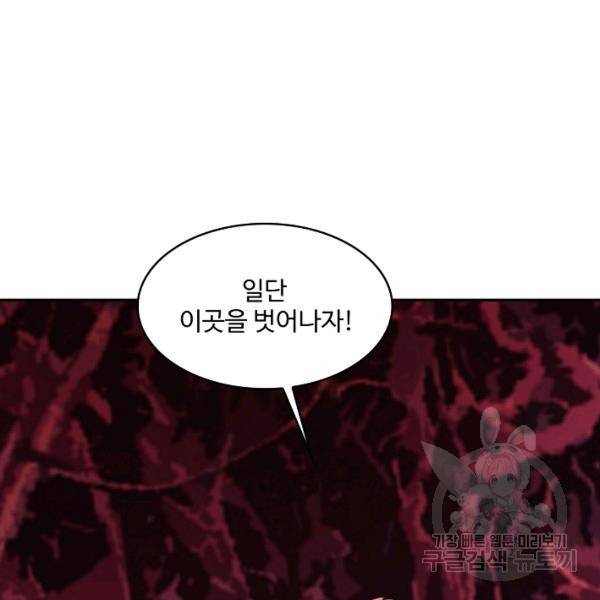 론의 지배자: 회귀하여 세상을 삼키다 135화 18