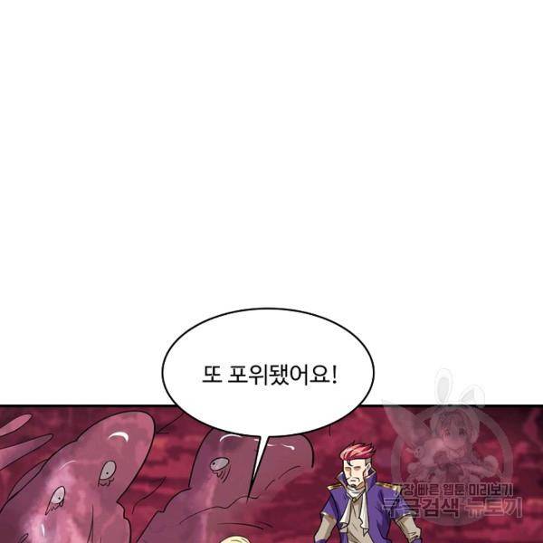 론의 지배자: 회귀하여 세상을 삼키다 135화 20