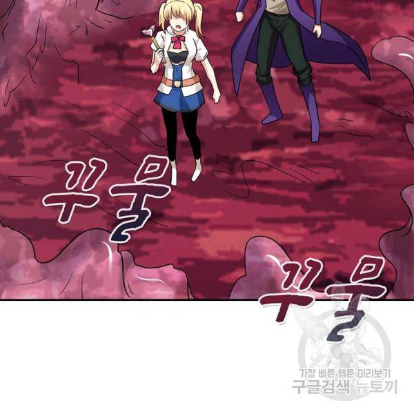 론의 지배자: 회귀하여 세상을 삼키다 135화 21