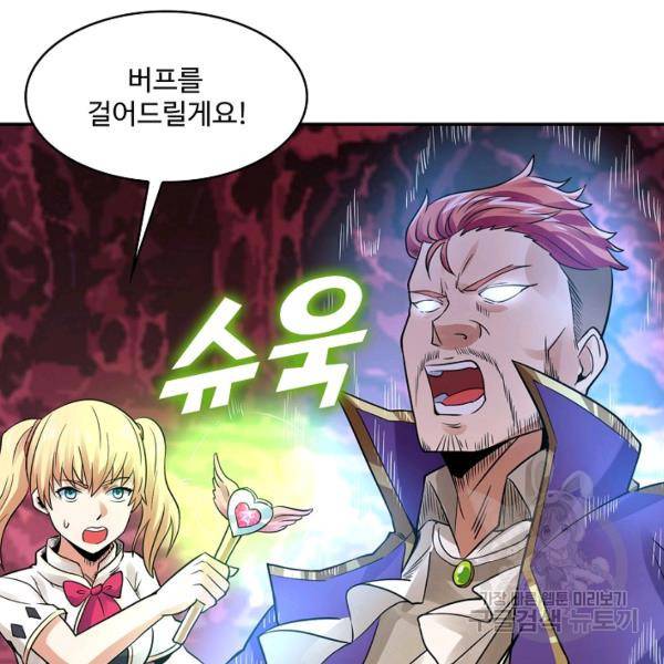 론의 지배자: 회귀하여 세상을 삼키다 135화 22