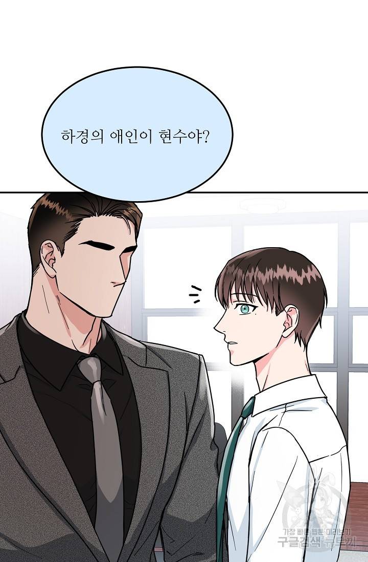 세이프 파트너 34화 6