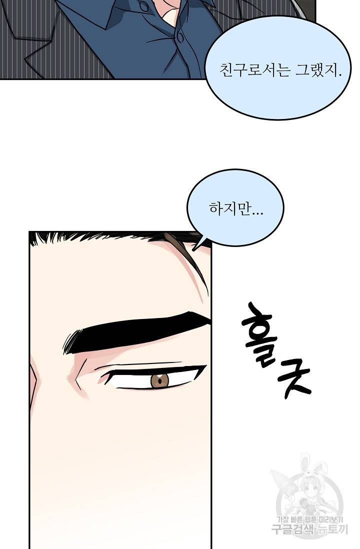 세이프 파트너 34화 21