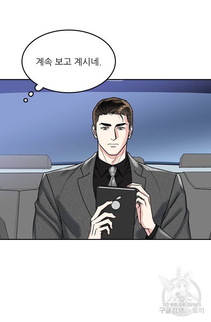 세이프 파트너 34화 46