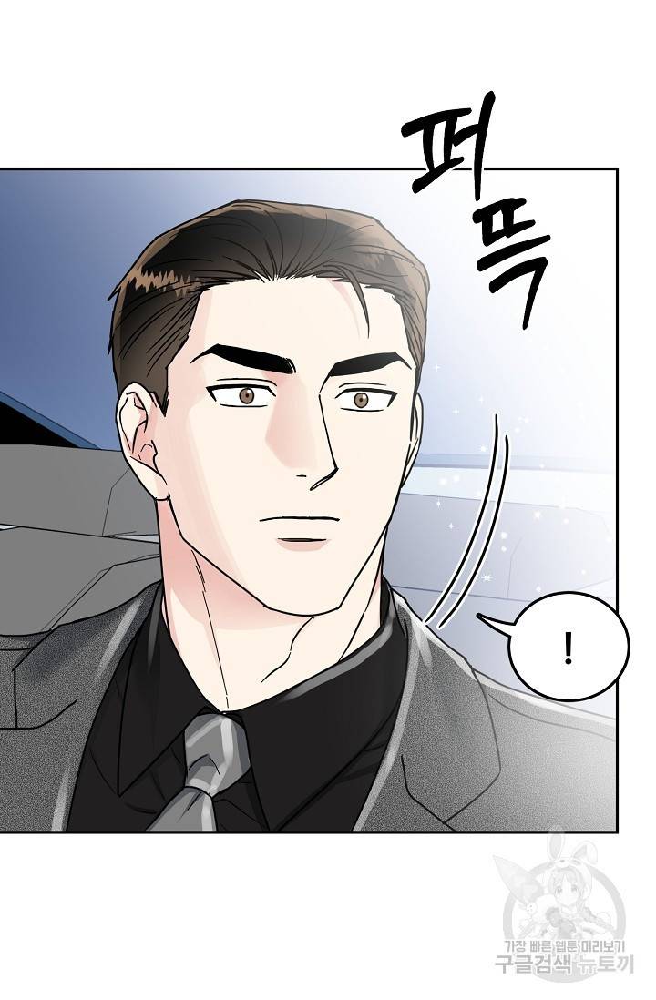 세이프 파트너 34화 50