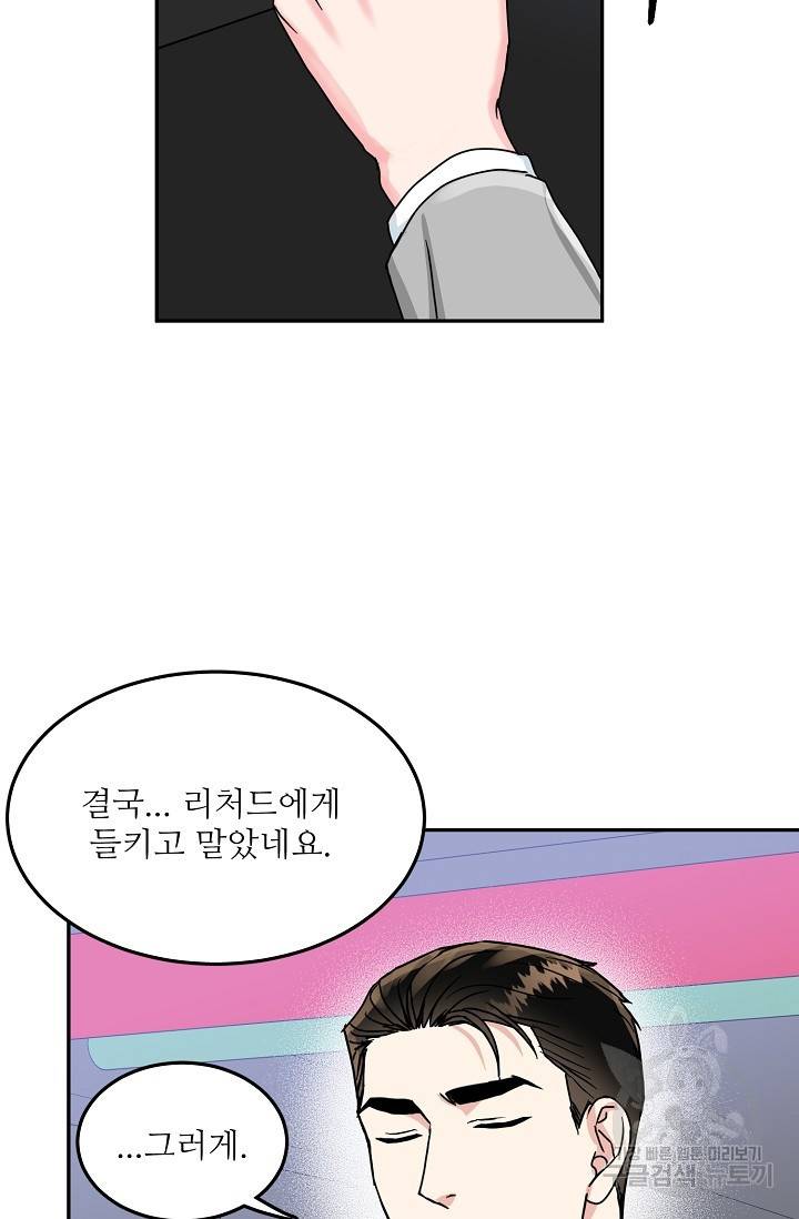 세이프 파트너 34화 54