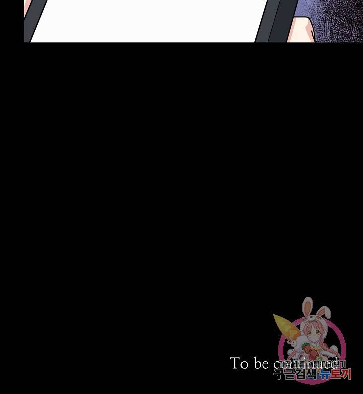 세이프 파트너 34화 70