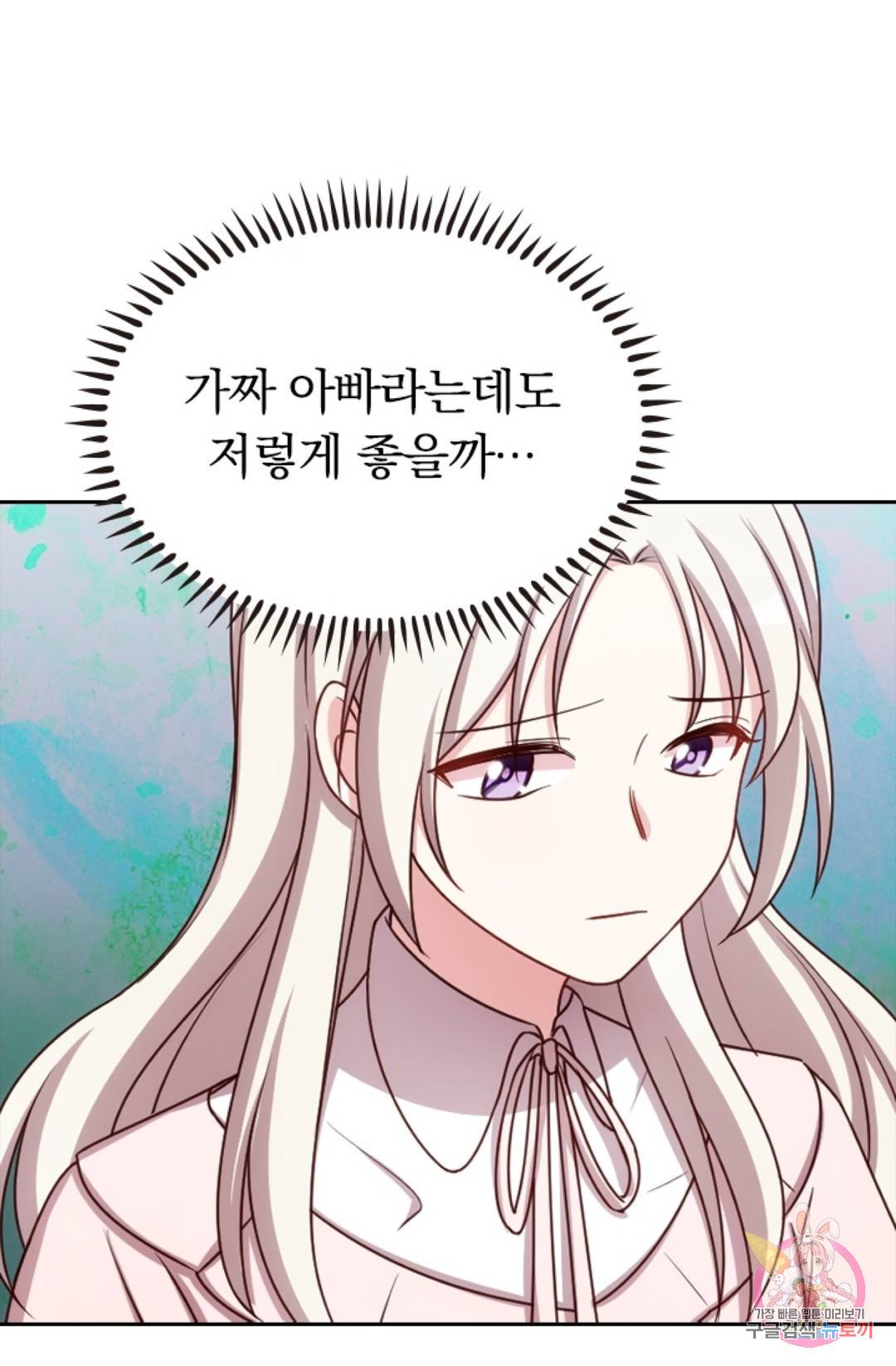 우리 아빠가 대표님 이래요 4화 5