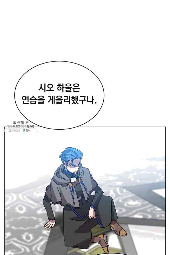 만렙 영웅님께서 귀환하신다! 88화 5