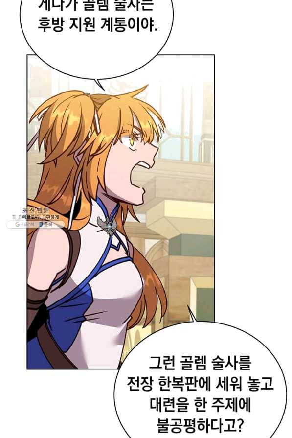만렙 영웅님께서 귀환하신다! 88화 11