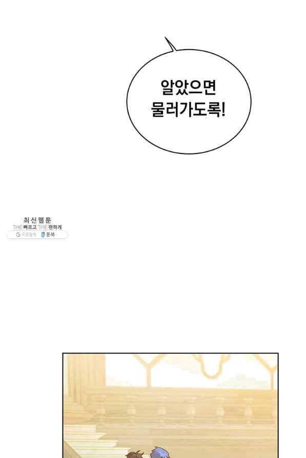 만렙 영웅님께서 귀환하신다! 88화 18