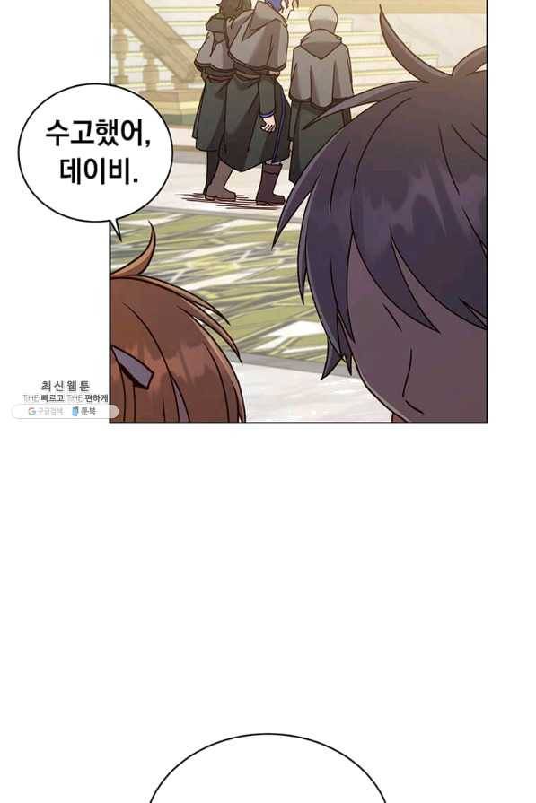 만렙 영웅님께서 귀환하신다! 88화 19