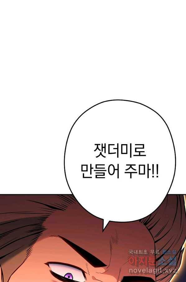 던전리셋_126화 1