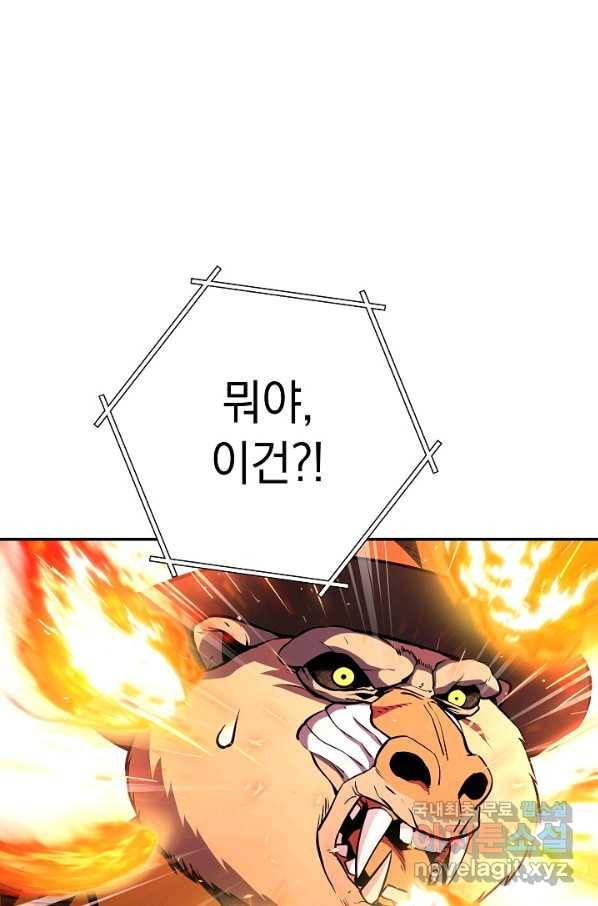 던전리셋_126화 3