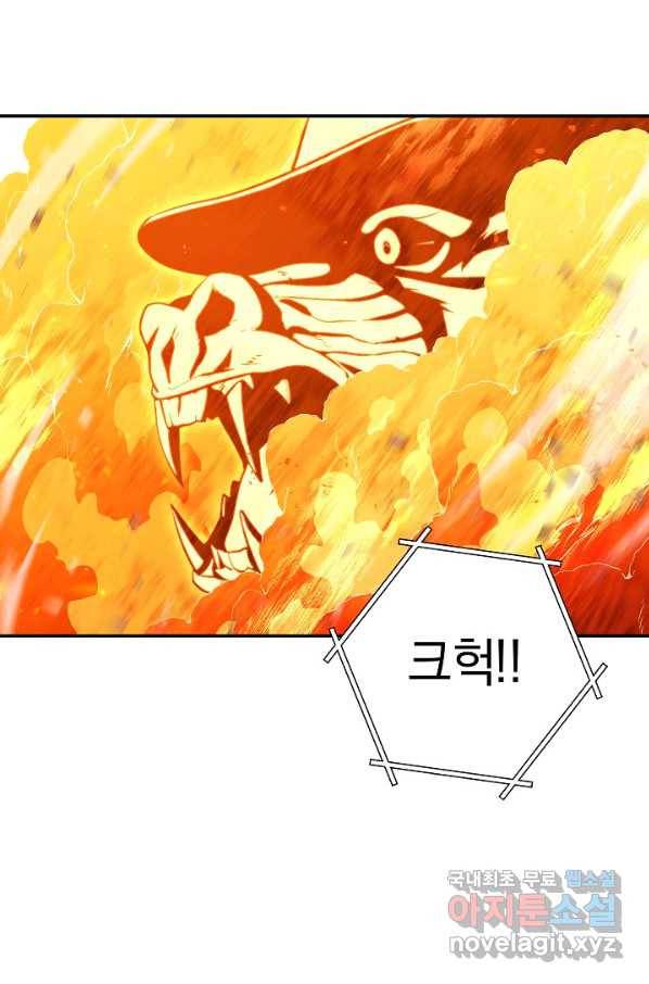 던전리셋_126화 8
