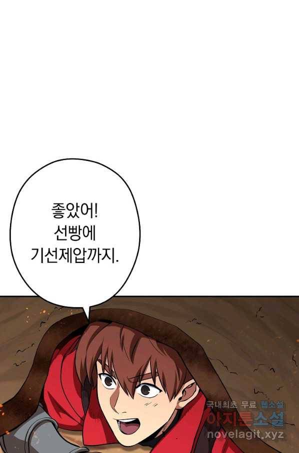 던전리셋_126화 9