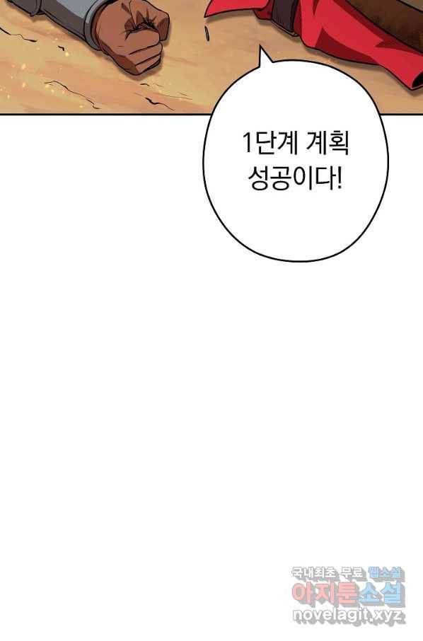 던전리셋_126화 10