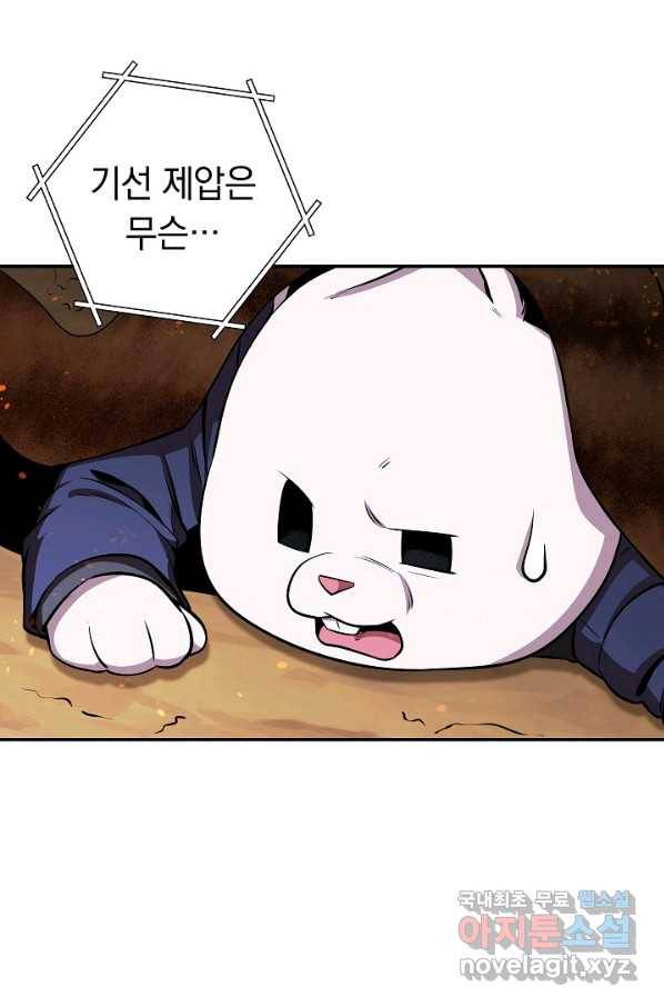 던전리셋_126화 11