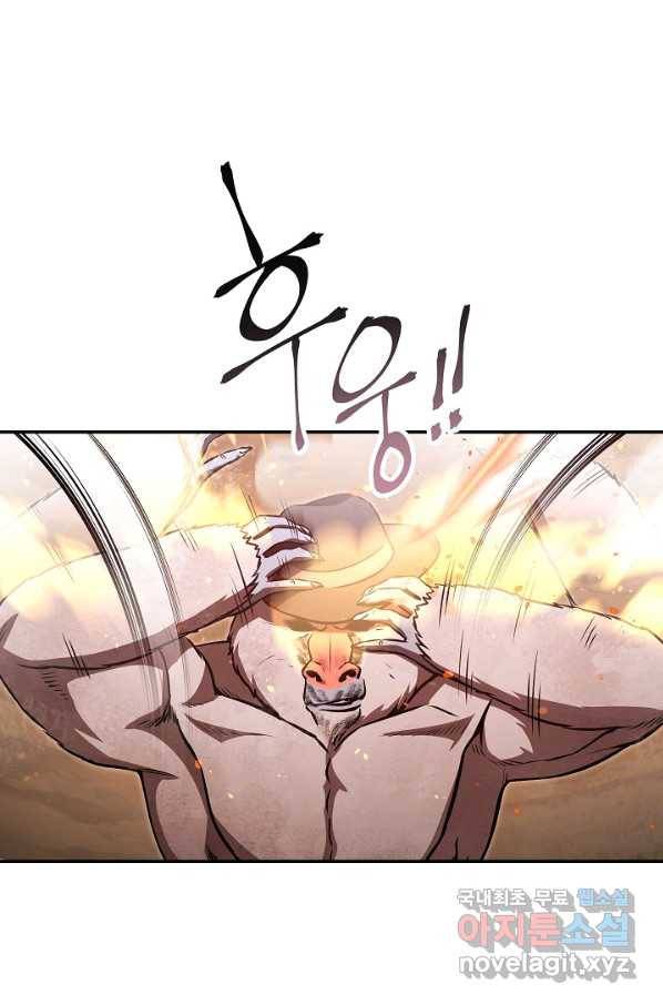 던전리셋_126화 12