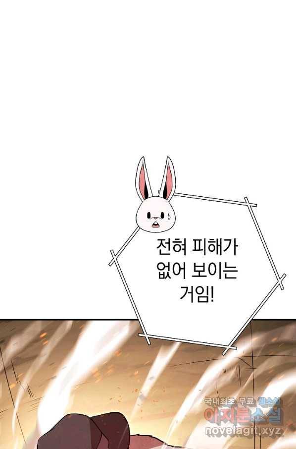 던전리셋_126화 13