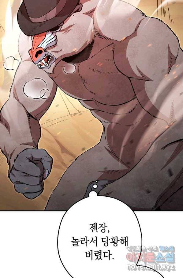 던전리셋_126화 14