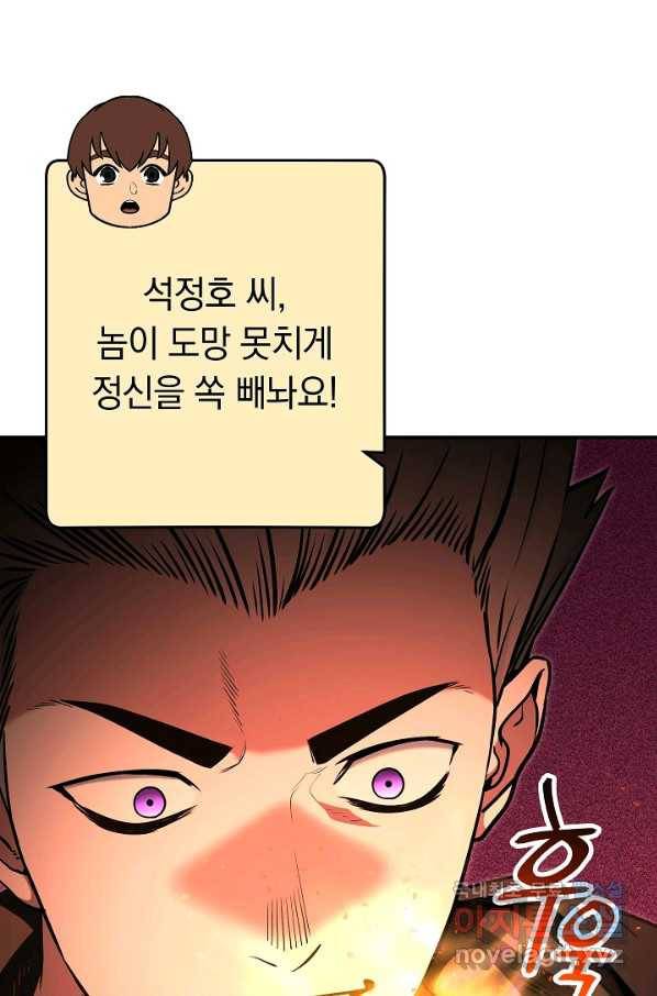 던전리셋_126화 17