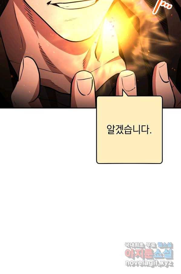 던전리셋_126화 18