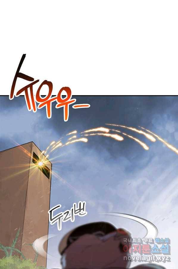 던전리셋_126화 19