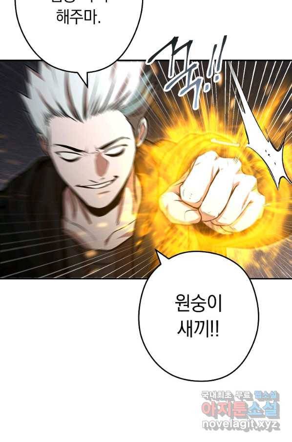 던전리셋_126화 21