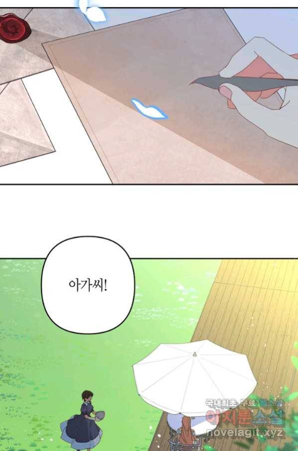 집착 서브 남주를 키웠습니다 37화 6