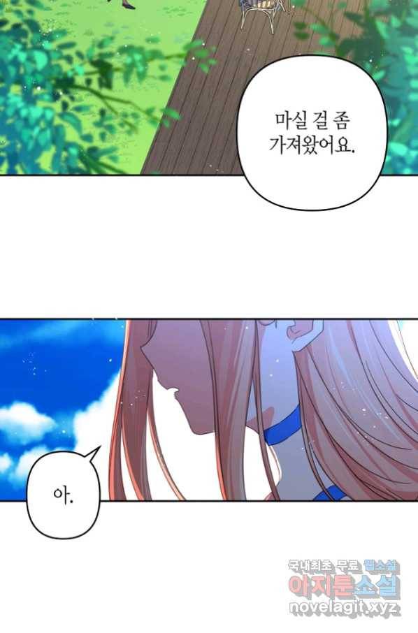 집착 서브 남주를 키웠습니다 37화 7