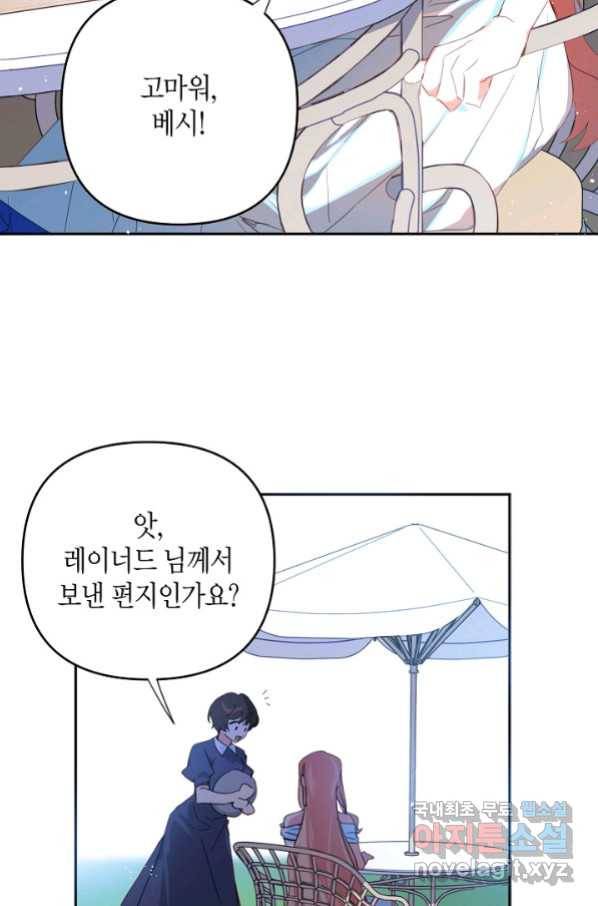 집착 서브 남주를 키웠습니다 37화 9