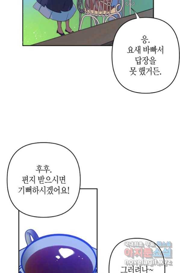 집착 서브 남주를 키웠습니다 37화 10