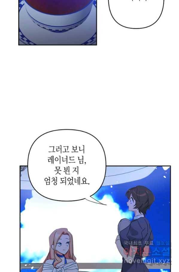 집착 서브 남주를 키웠습니다 37화 11