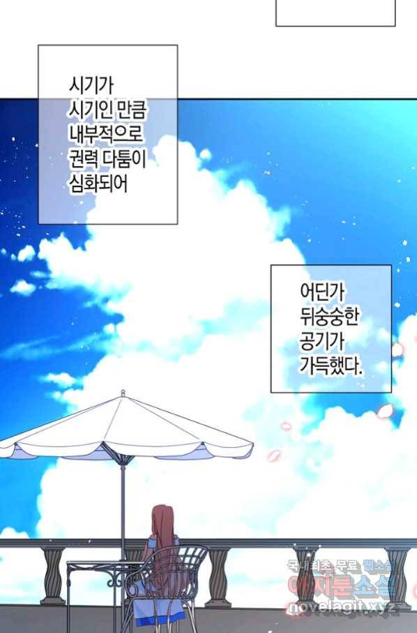 집착 서브 남주를 키웠습니다 37화 20