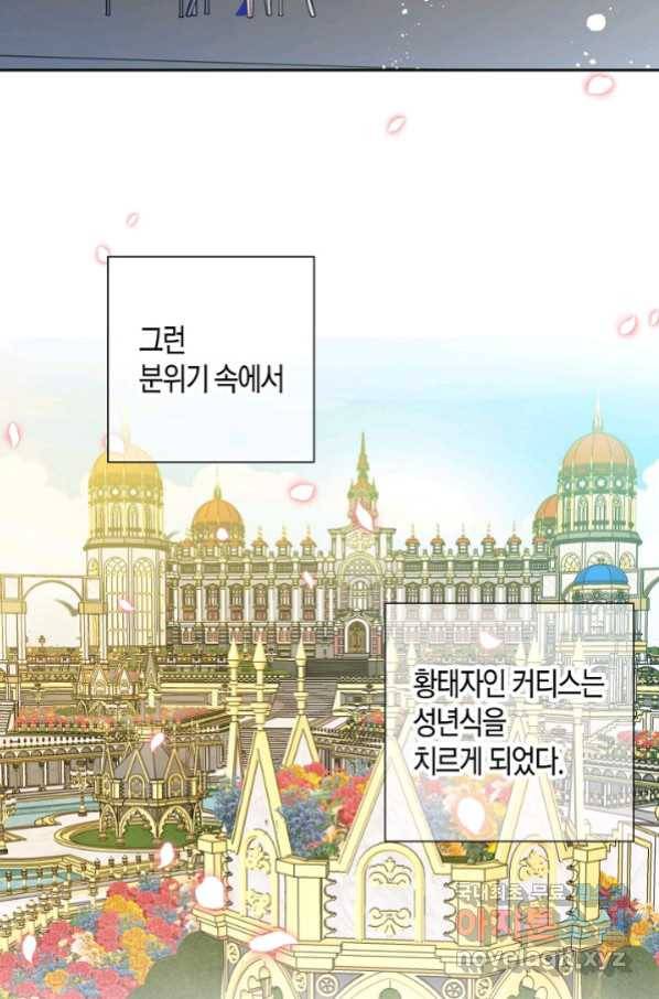 집착 서브 남주를 키웠습니다 37화 21