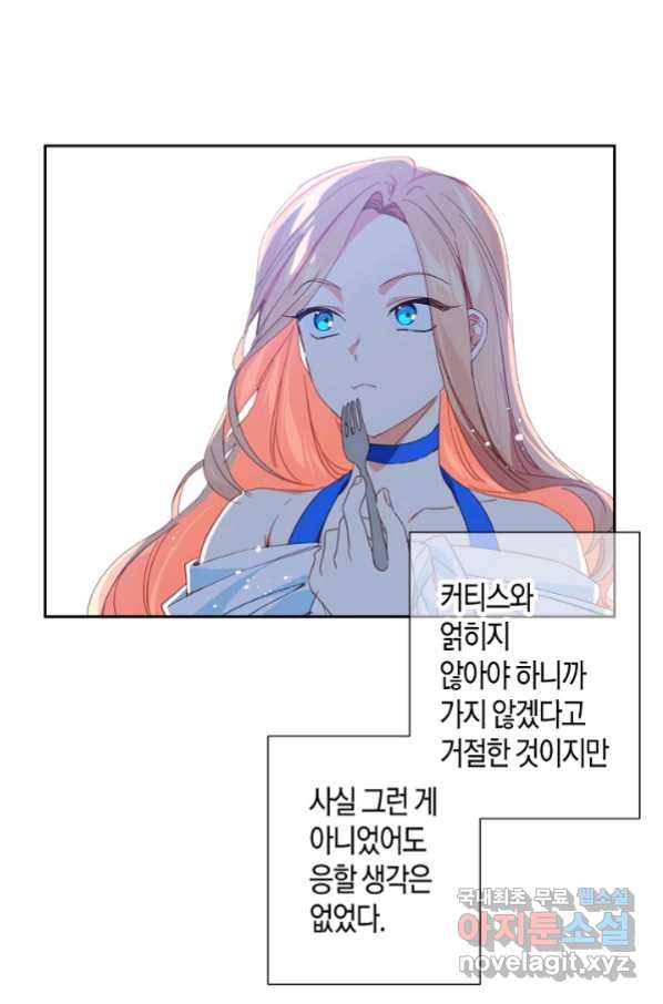 집착 서브 남주를 키웠습니다 37화 24