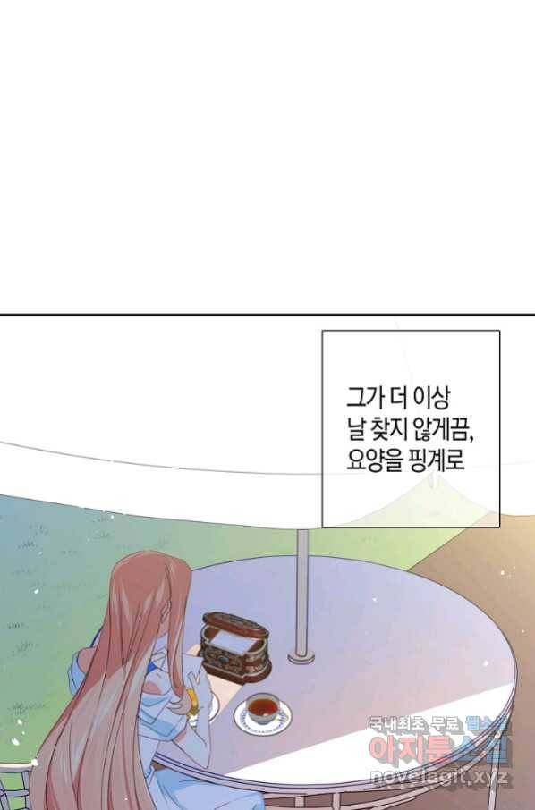 집착 서브 남주를 키웠습니다 37화 27
