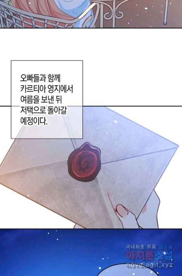 집착 서브 남주를 키웠습니다 37화 28
