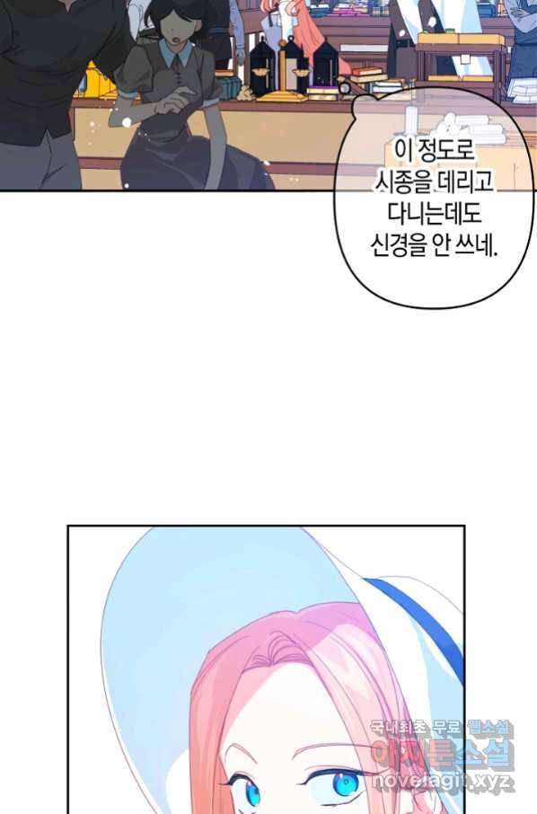 집착 서브 남주를 키웠습니다 37화 37