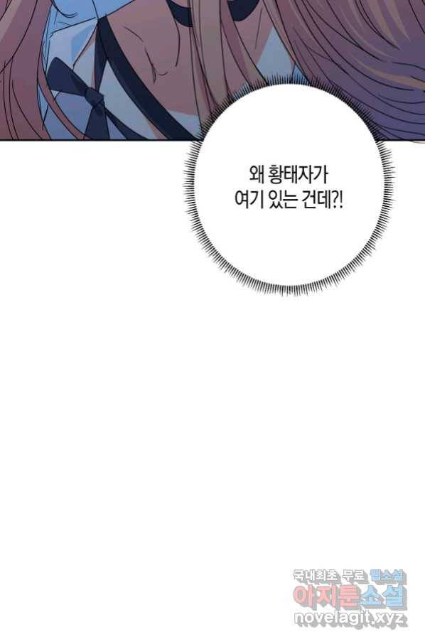 집착 서브 남주를 키웠습니다 37화 56