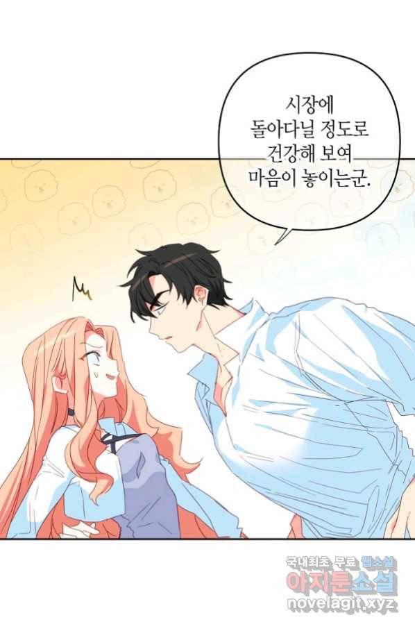 집착 서브 남주를 키웠습니다 37화 59